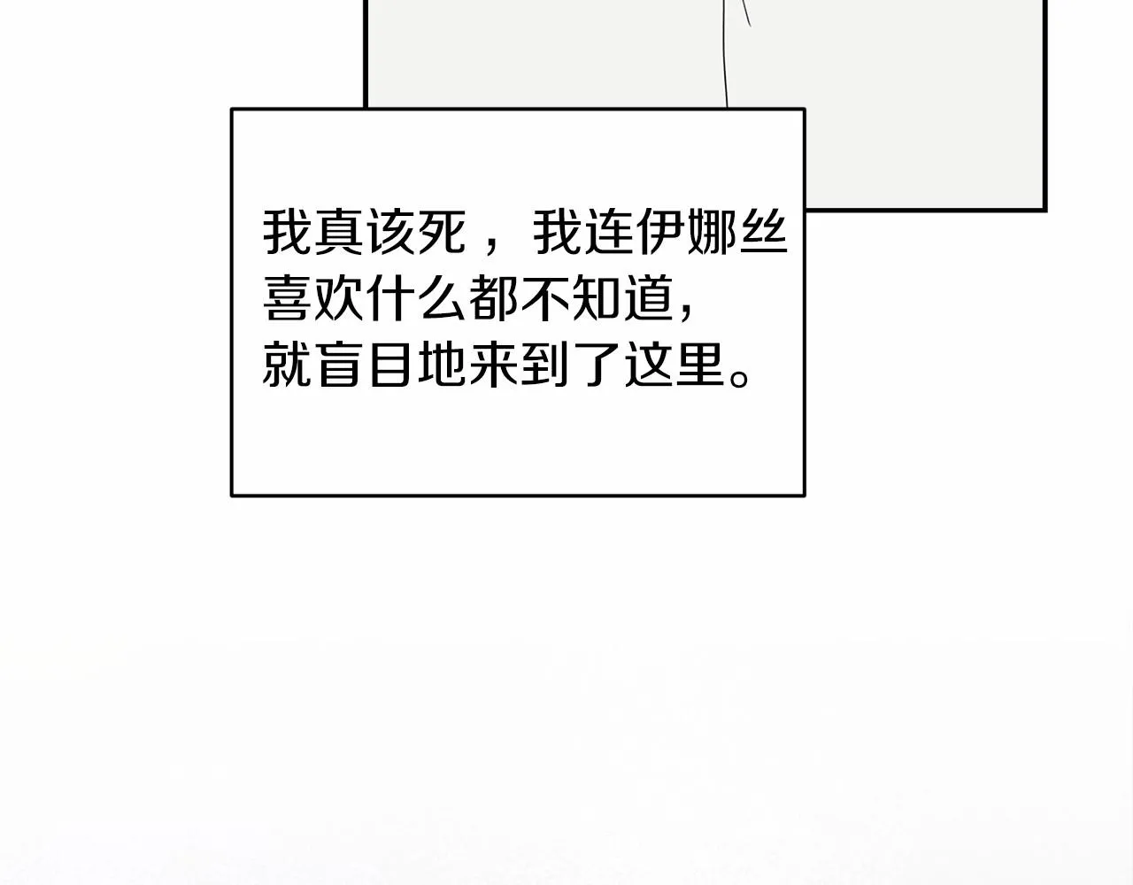 第39话 为老婆买买买51