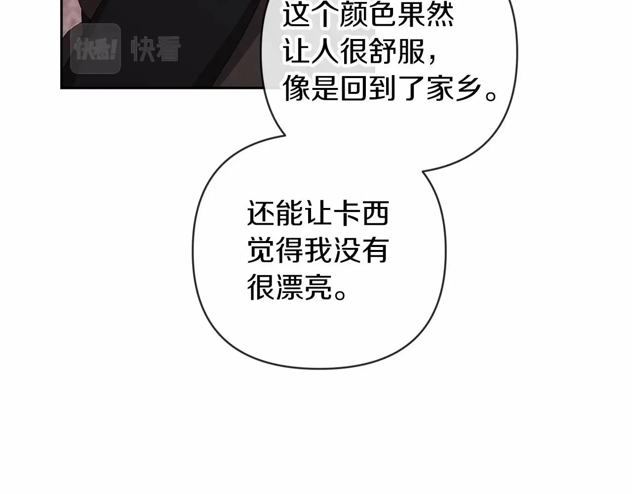 第43话 我会再努力努力的！13