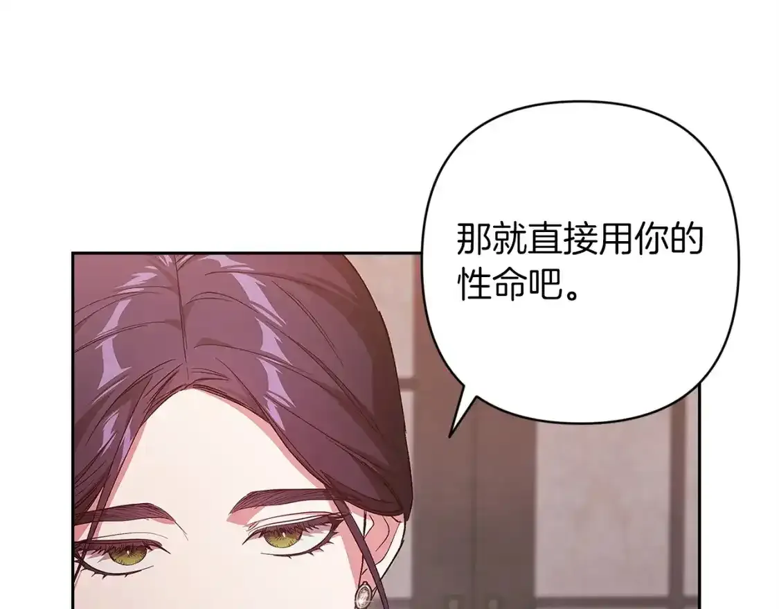 第49话 生下孩子就离开卡西150