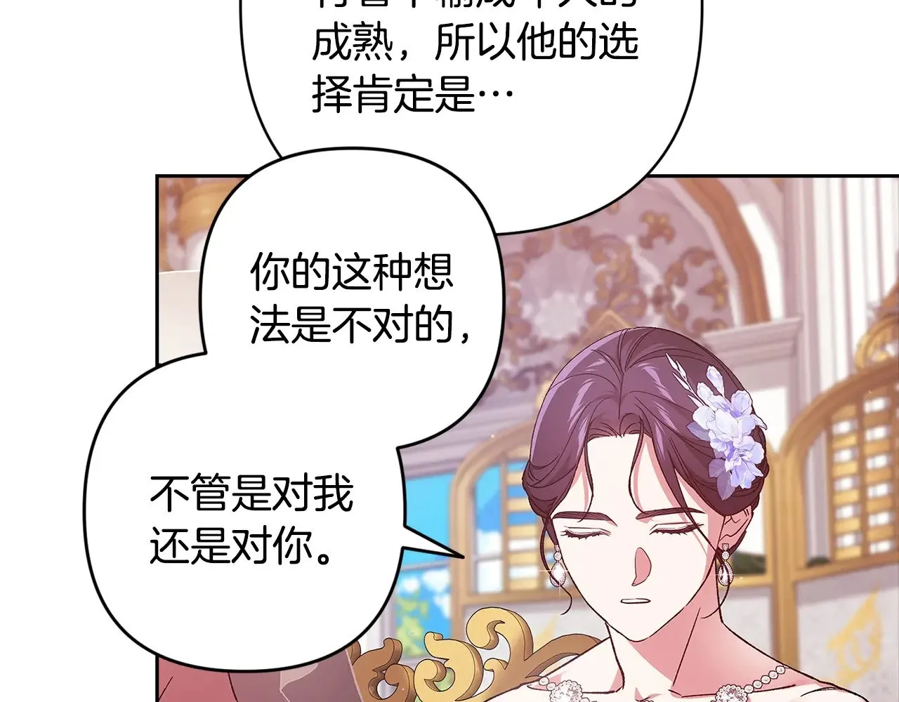 第78话 杀鸡儆猴143