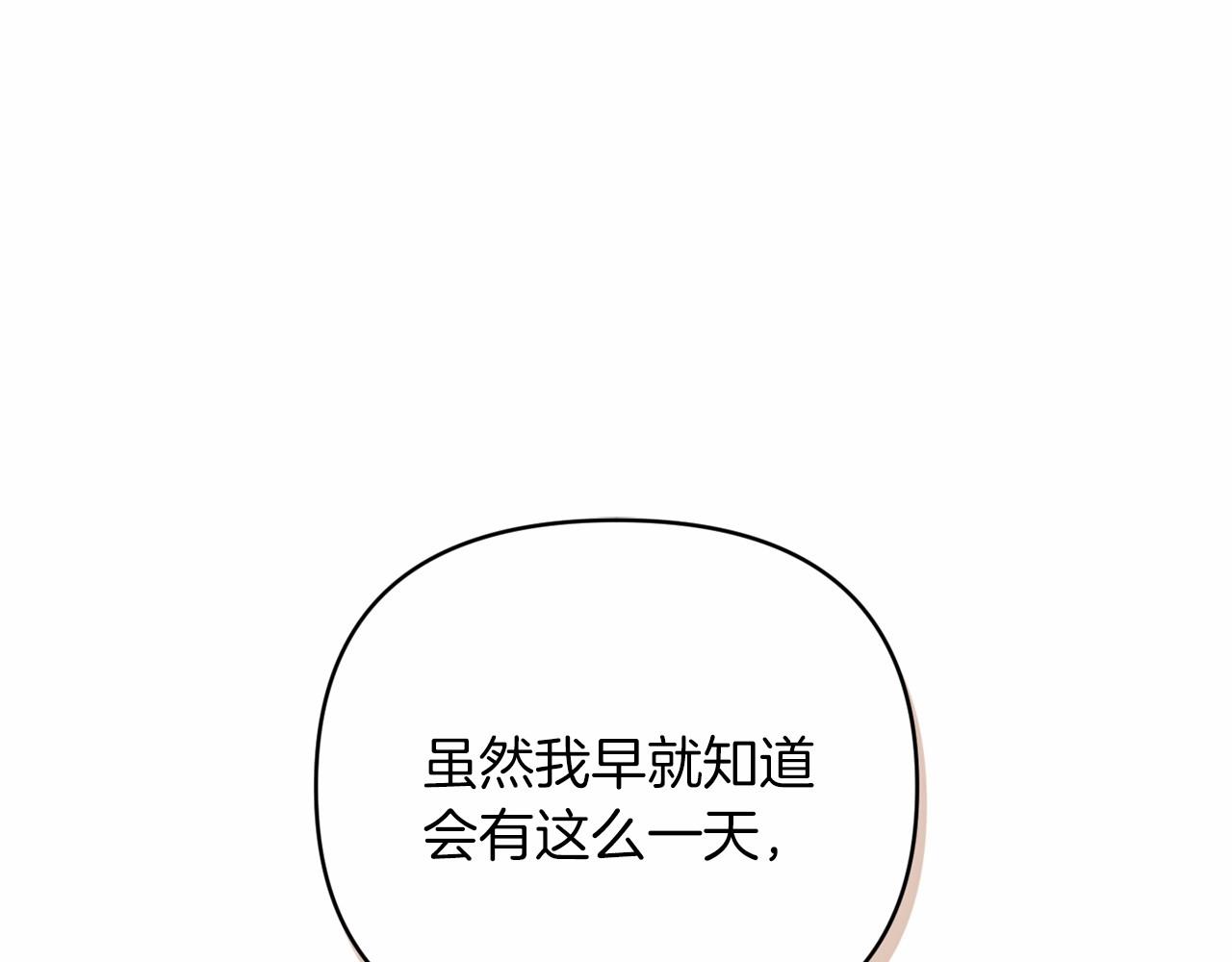 第18话 我别扭又可爱的妻子151