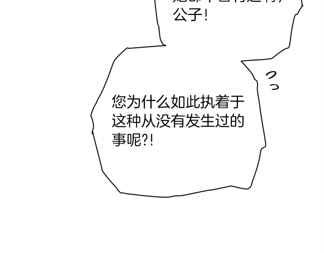 第56话 被她可爱到不知所措135