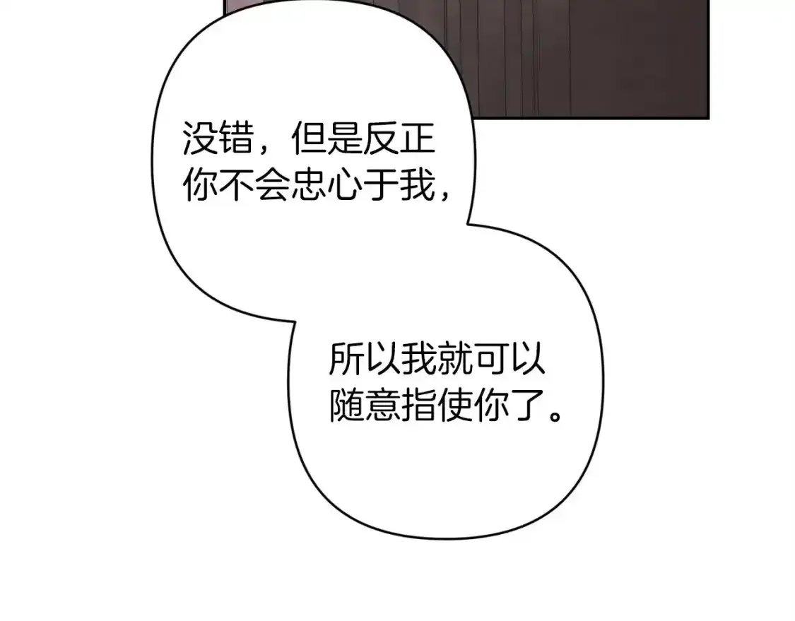 第49话 生下孩子就离开卡西155