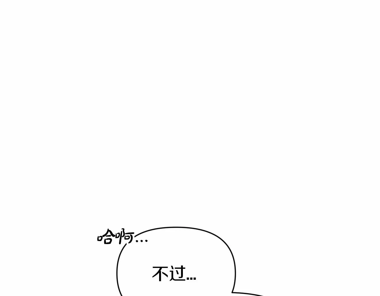 第32话 马车上的亲吻60