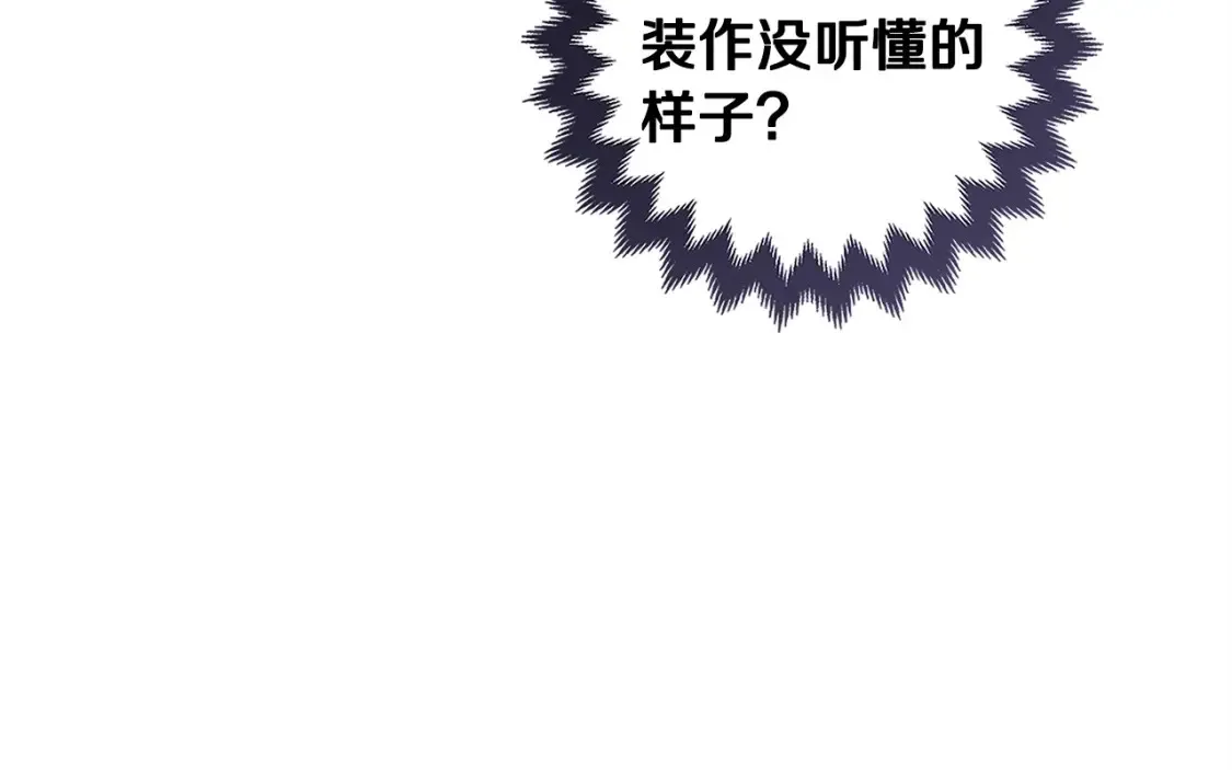 第55话 我怕身上有味道149