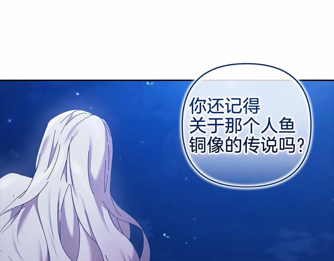 第41话 你从不想要我的爱…90
