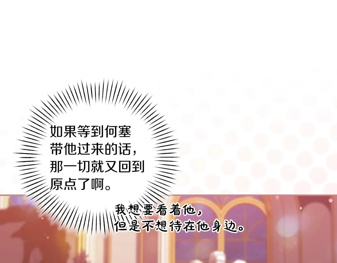 第45话 我担心的是“他不和别的女人玩”41