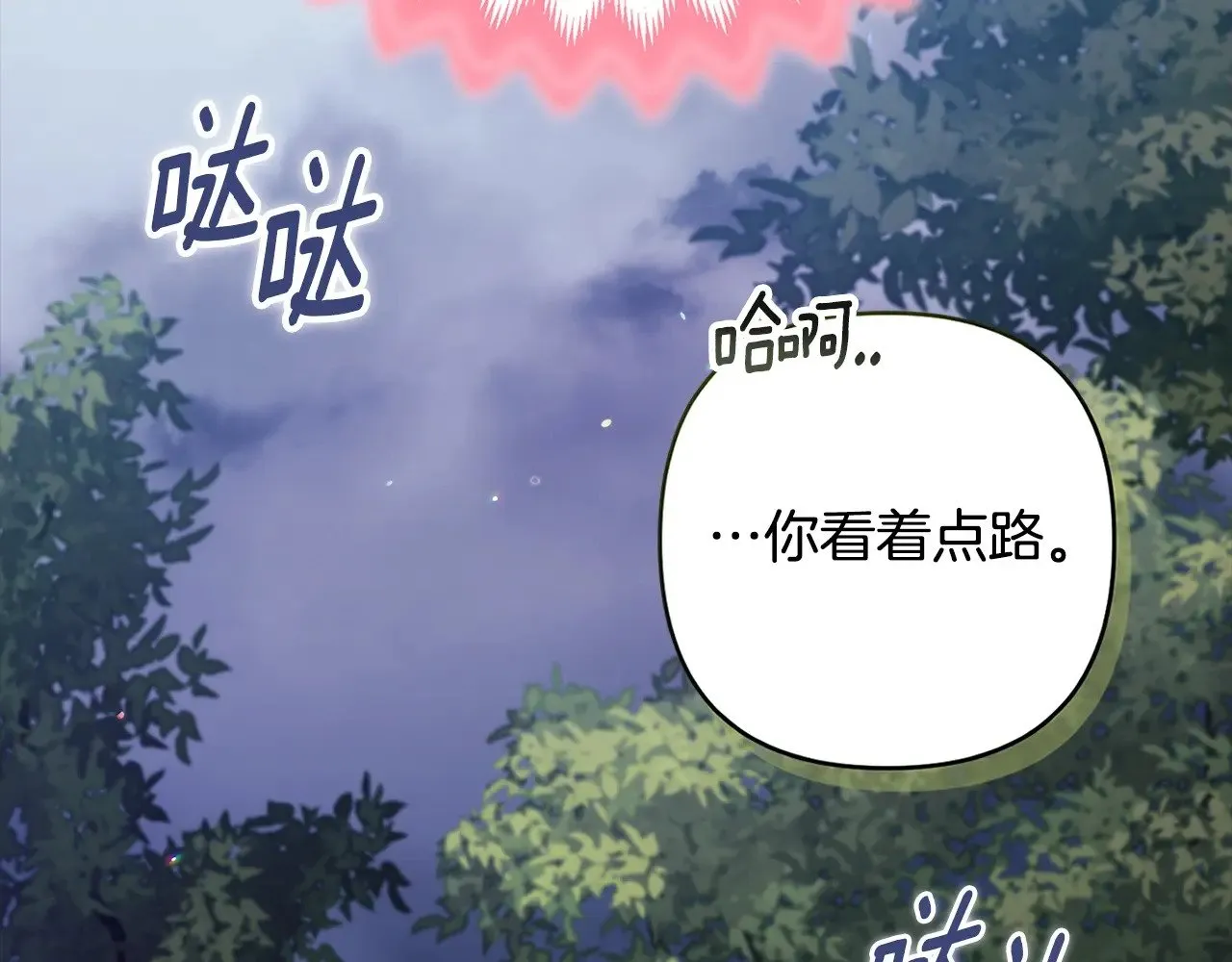第68话 她像暴君一样，好狠130