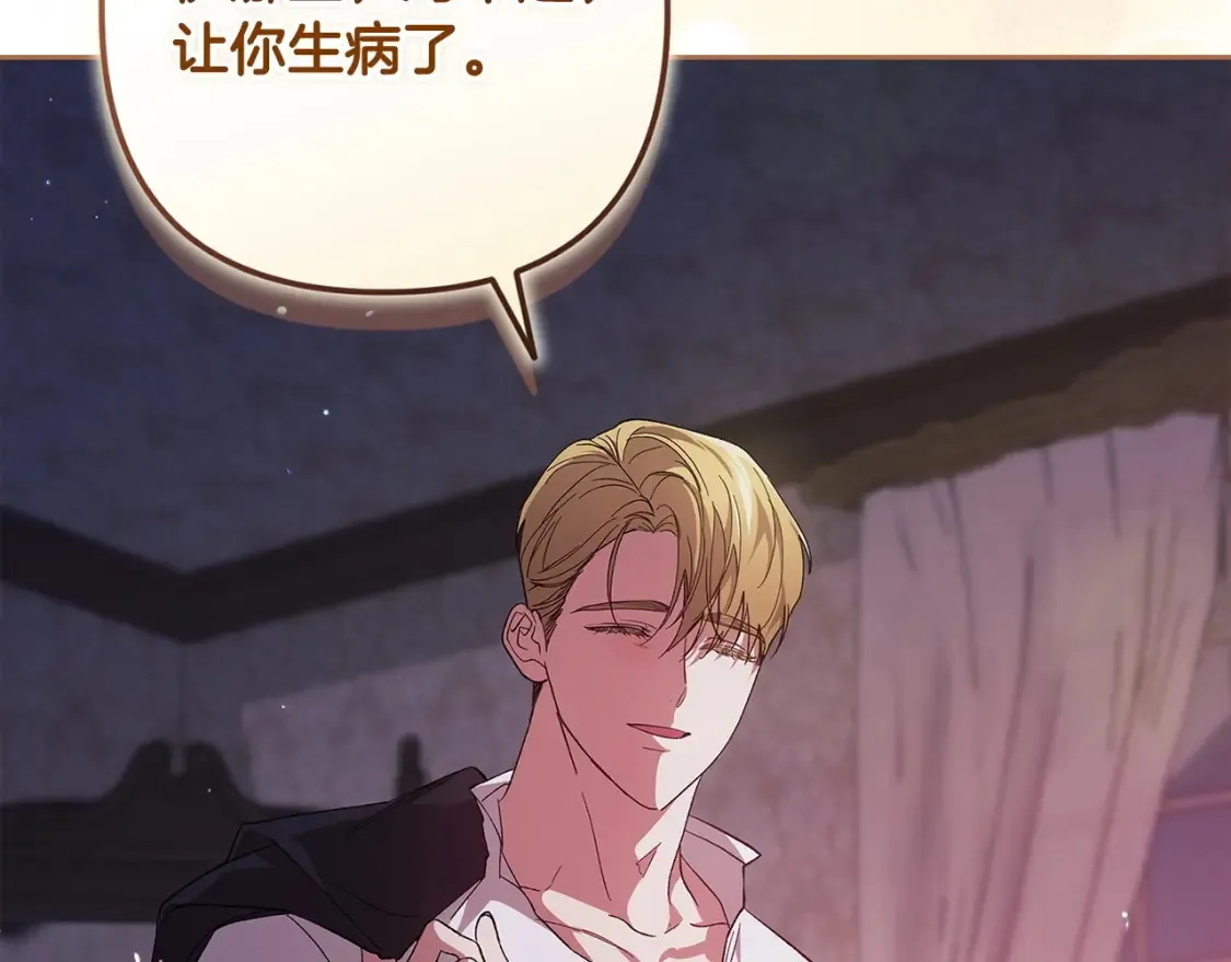 第55话 我怕身上有味道112