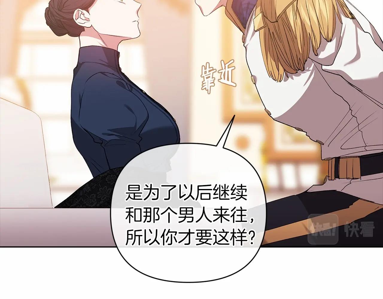 第8话 不按常理出牌92
