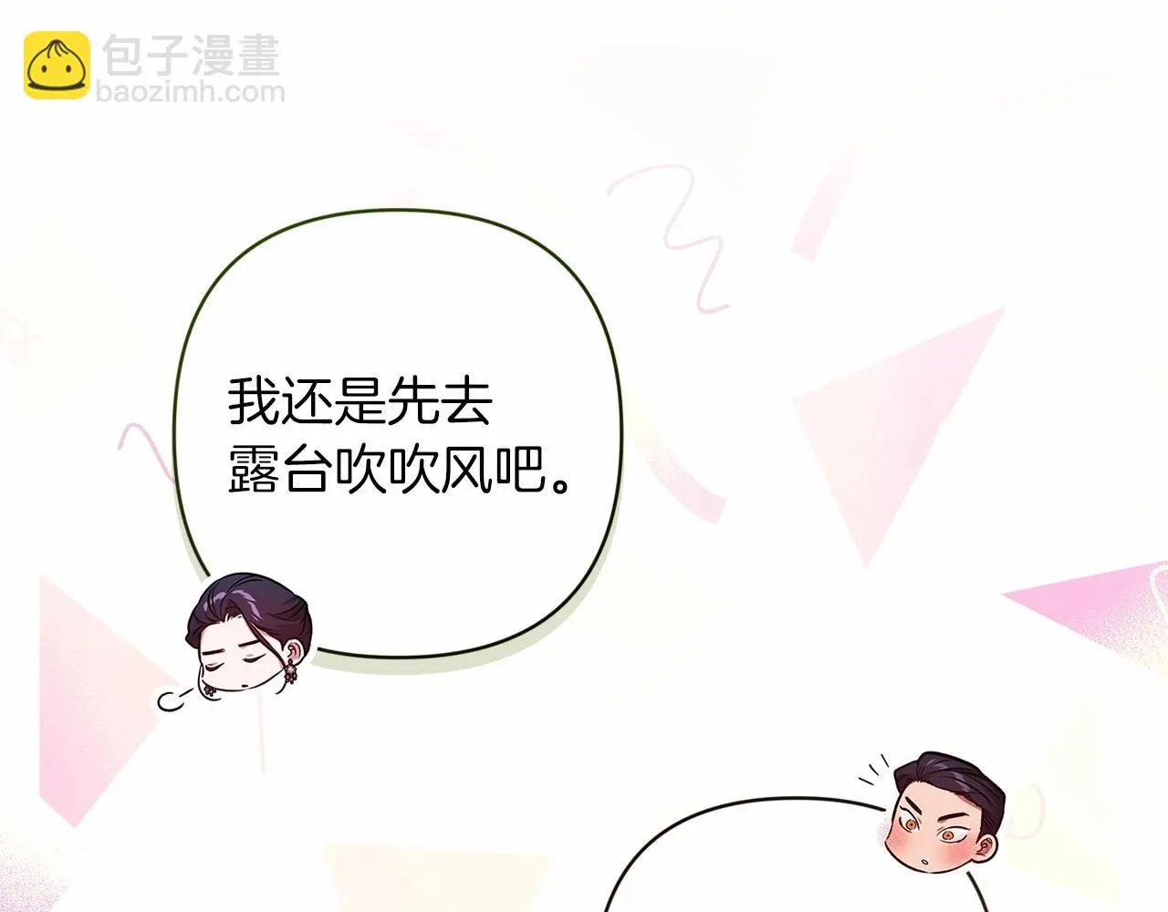 第一季完结话 所有的问题都出自他老婆68
