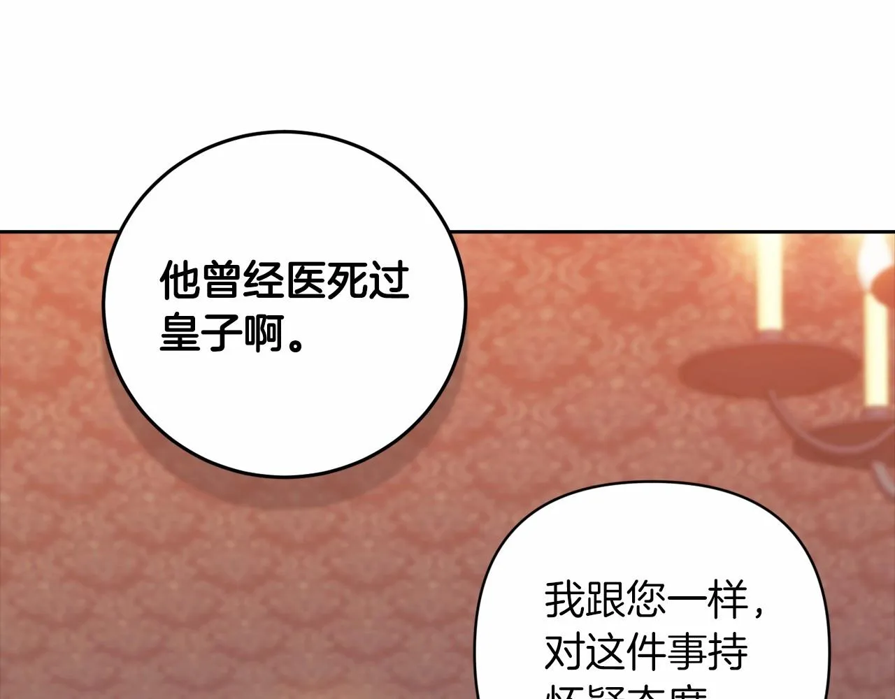 第44话 动她，你会5分钟之后被我解决13