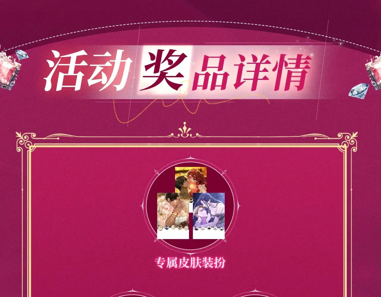 特典预热：这个婚反正也要完蛋 爱欲交织，揭秘极致热恋名场面11