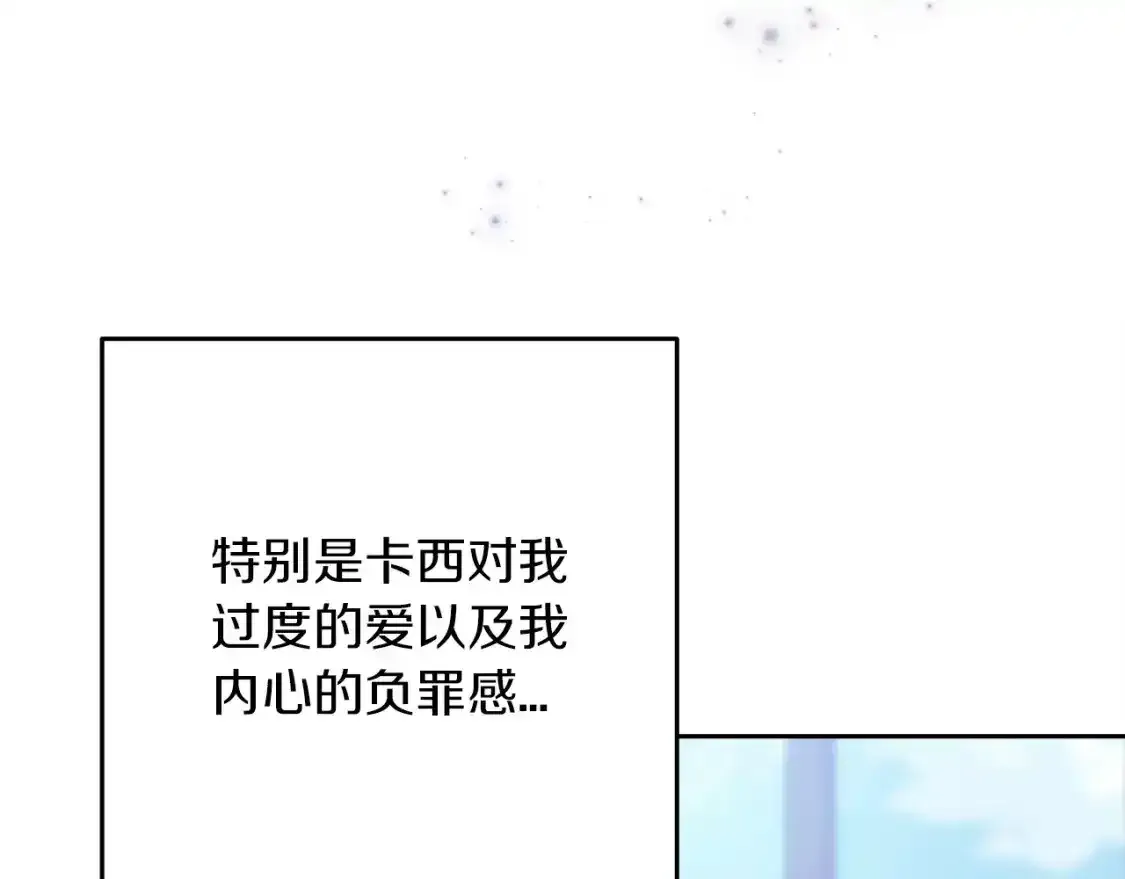 第48话 只是为了一个好名声111
