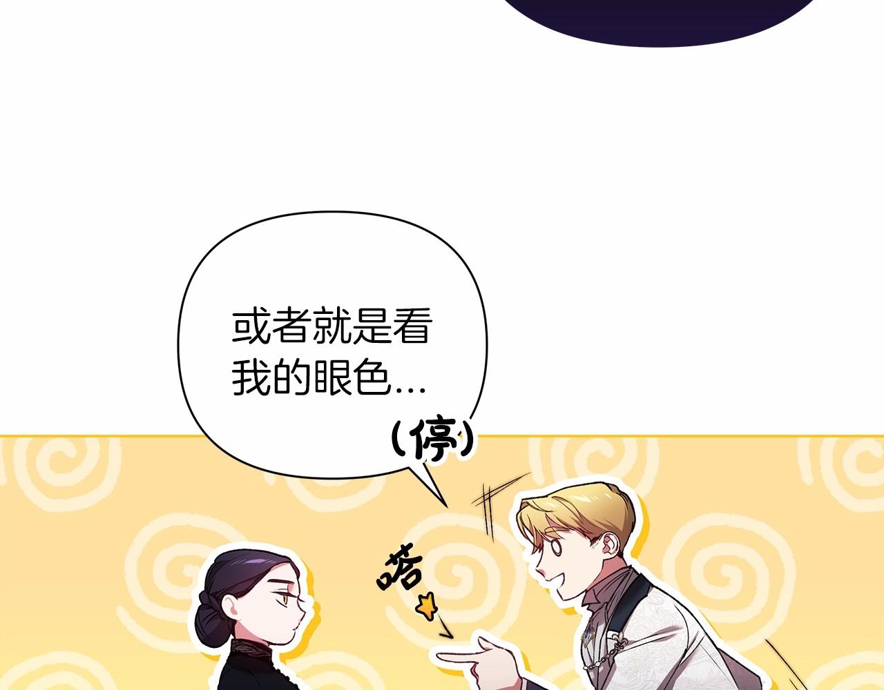 第5话 你不值得79