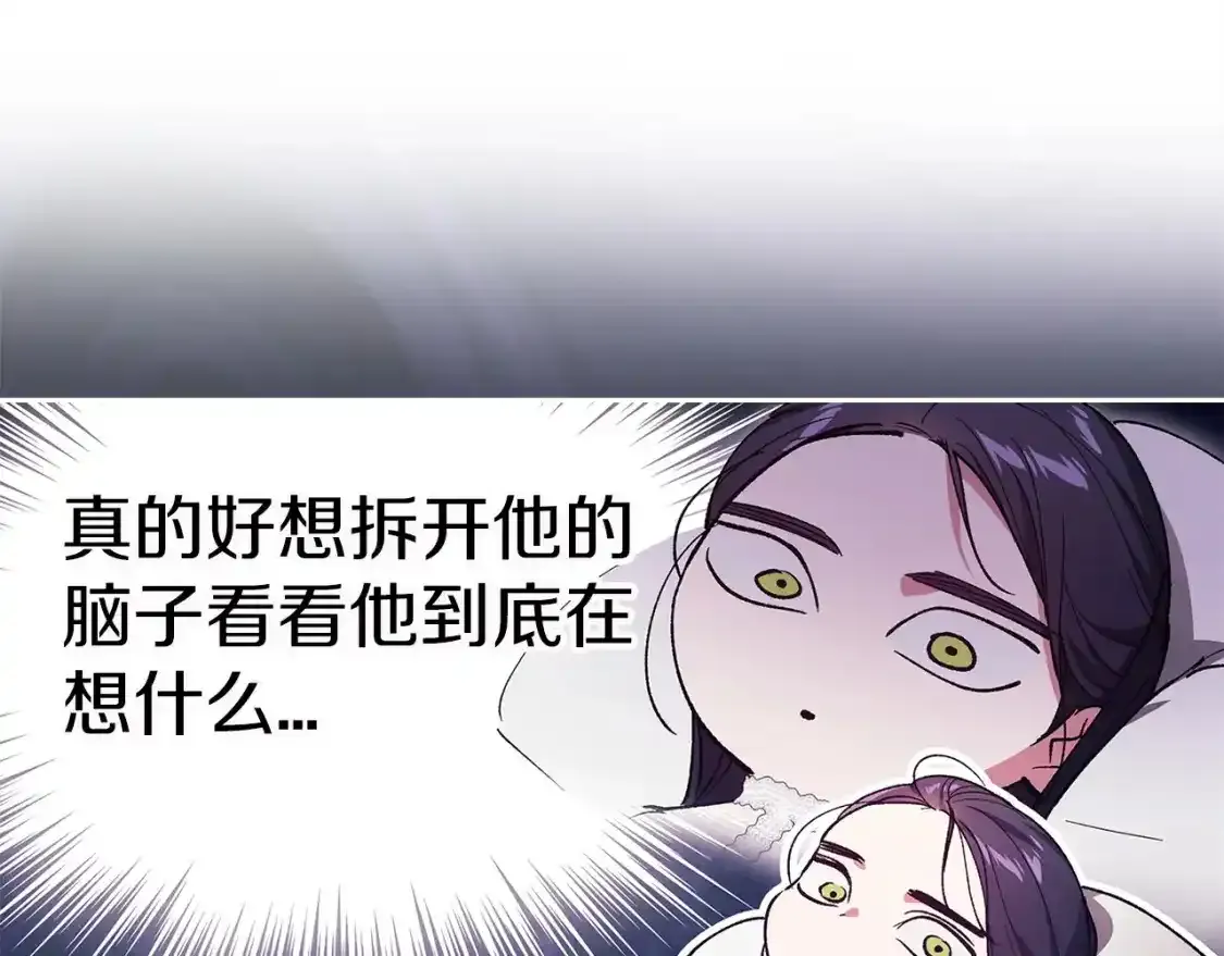 第51话 你生来就是为了嘲笑我136