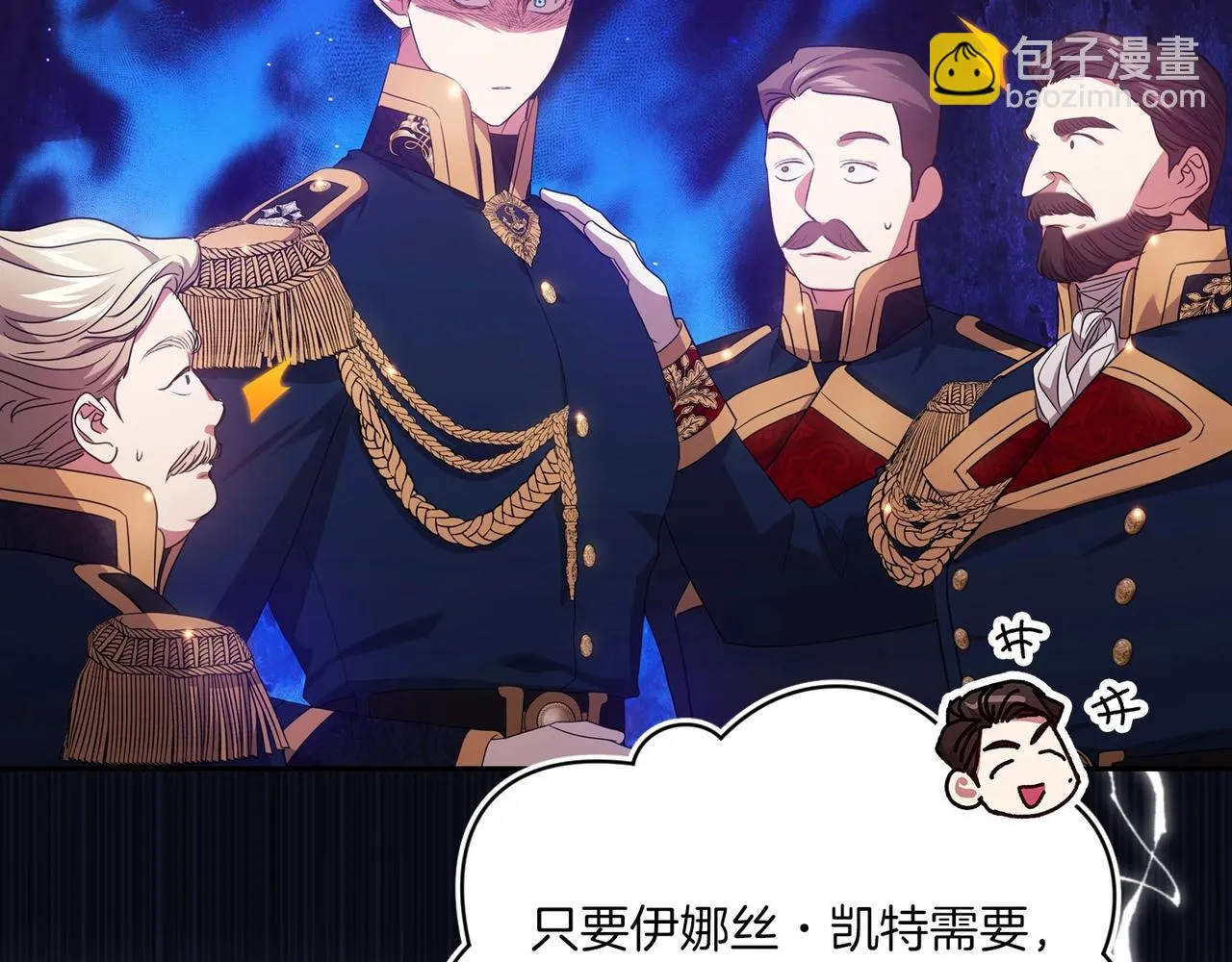第45话 我担心的是“他不和别的女人玩”132