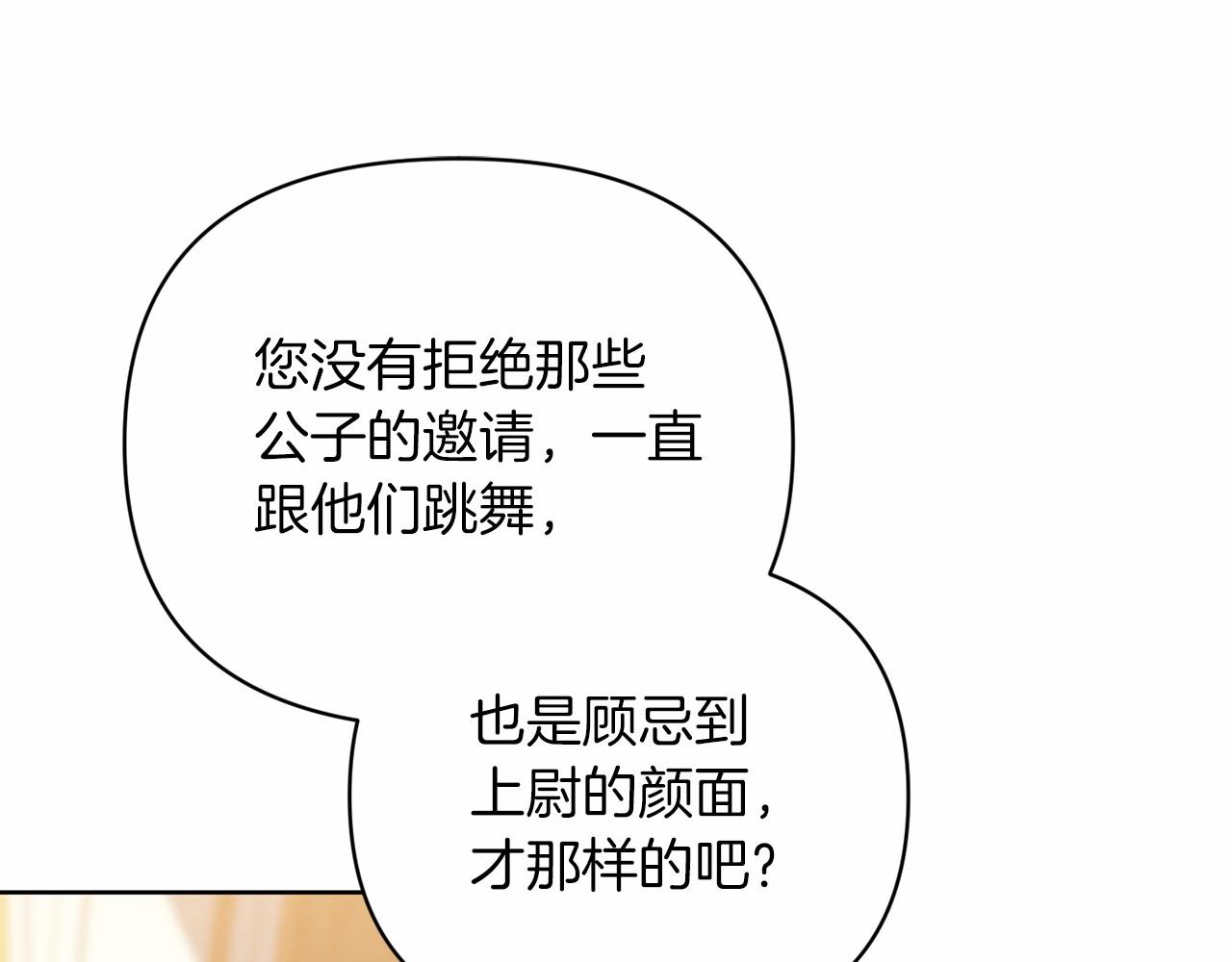 第16话 轻浮之人193