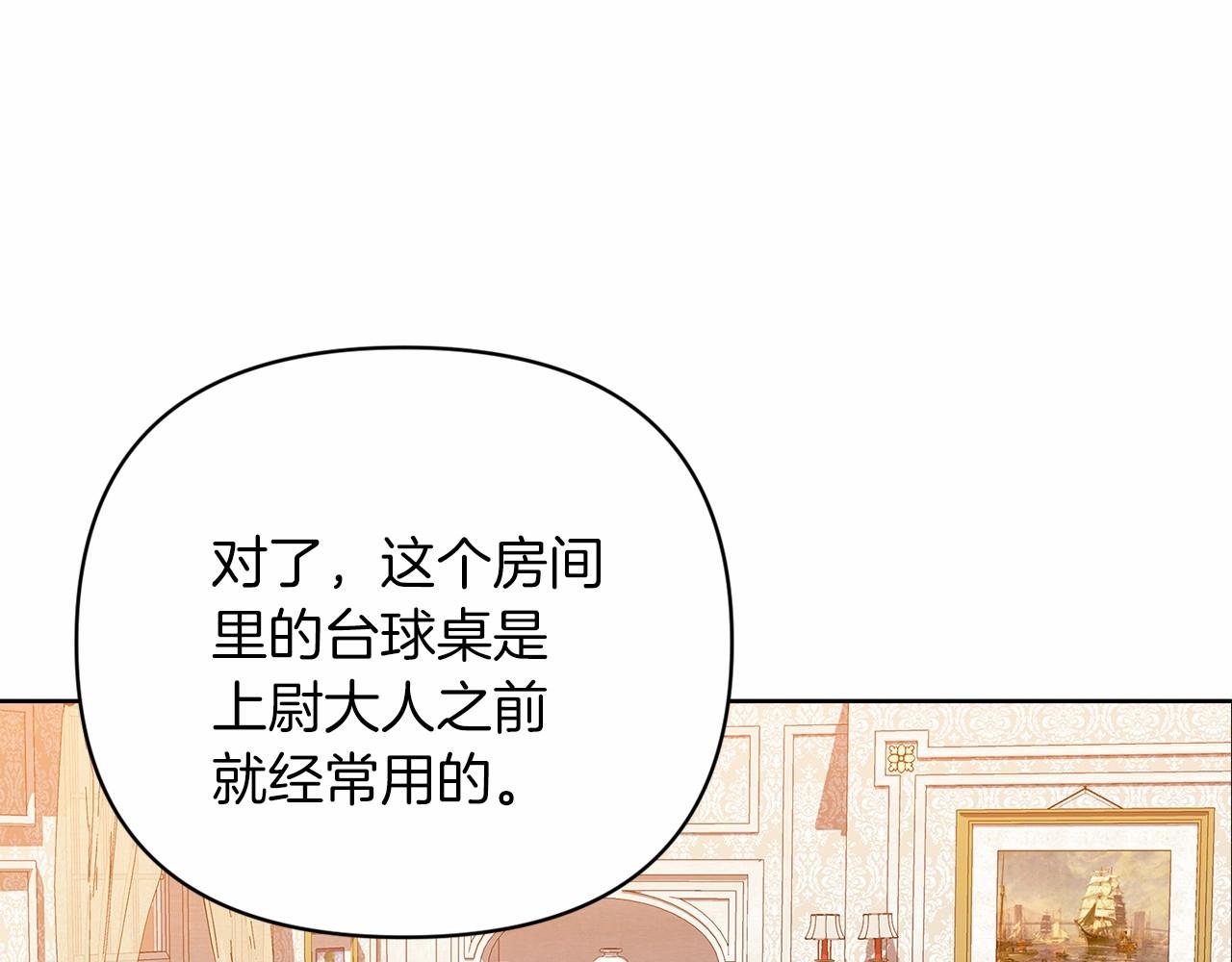 第20话 她不知道的期待82
