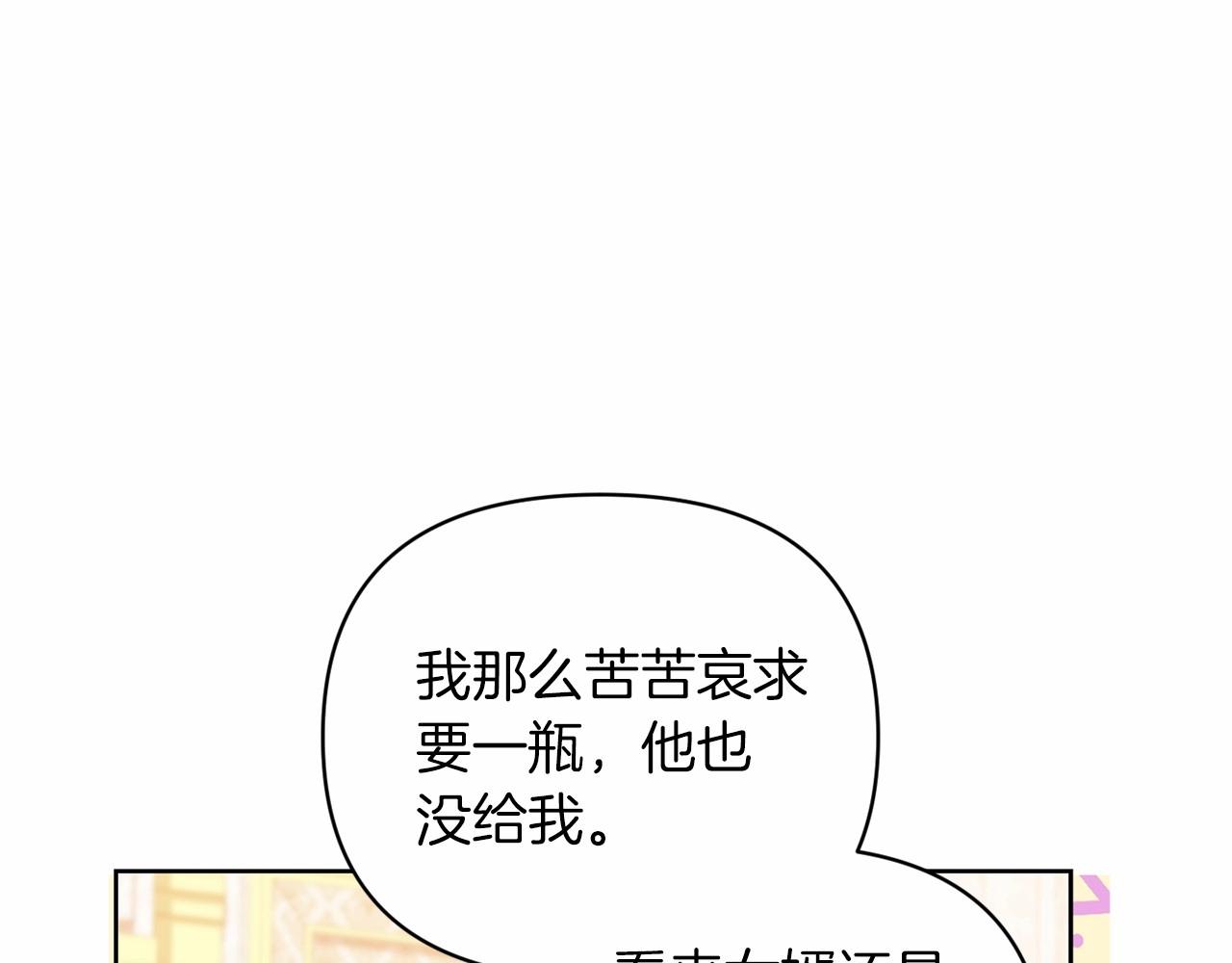 第16话 轻浮之人76
