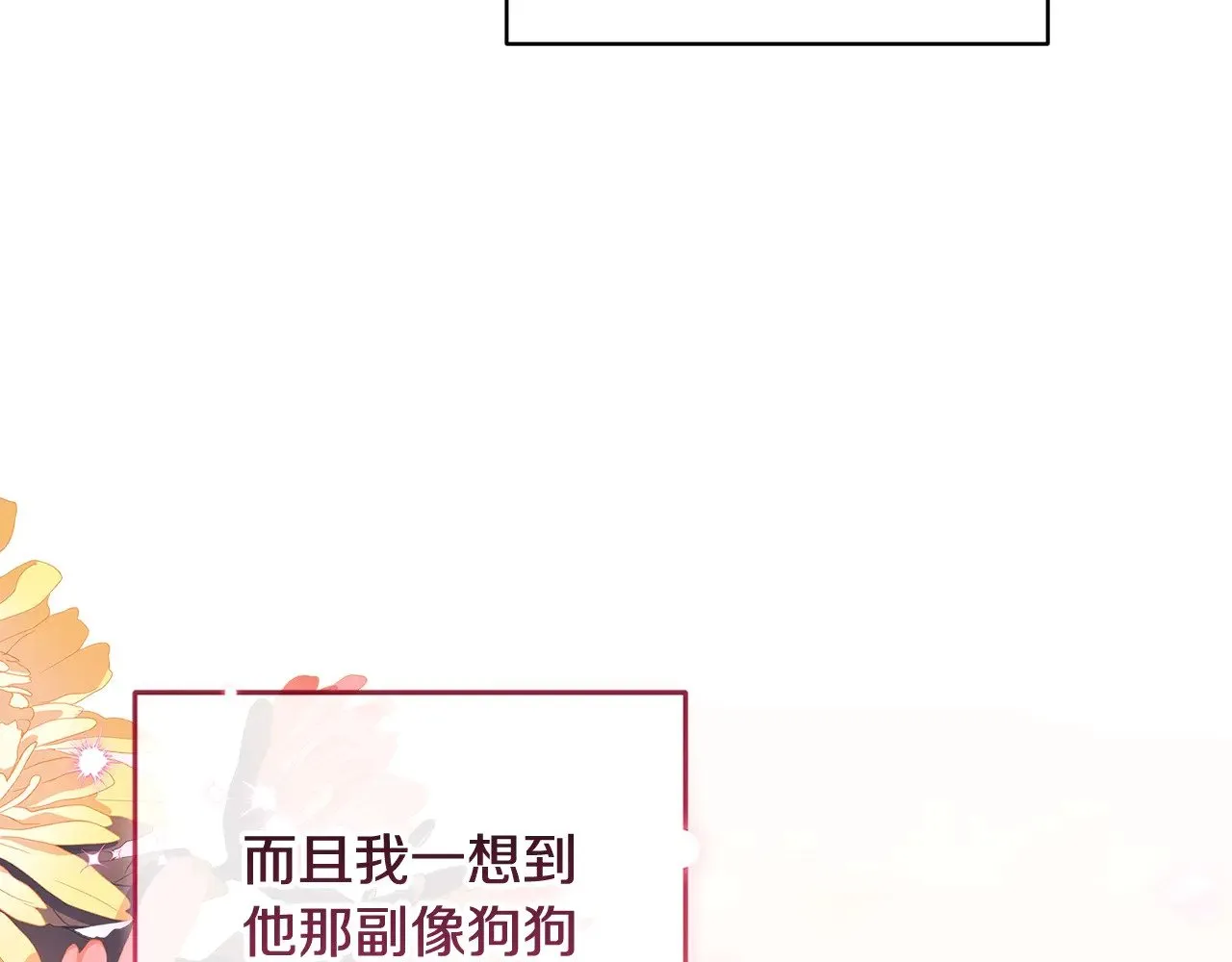 第74话 婆婆好宠，爱了8