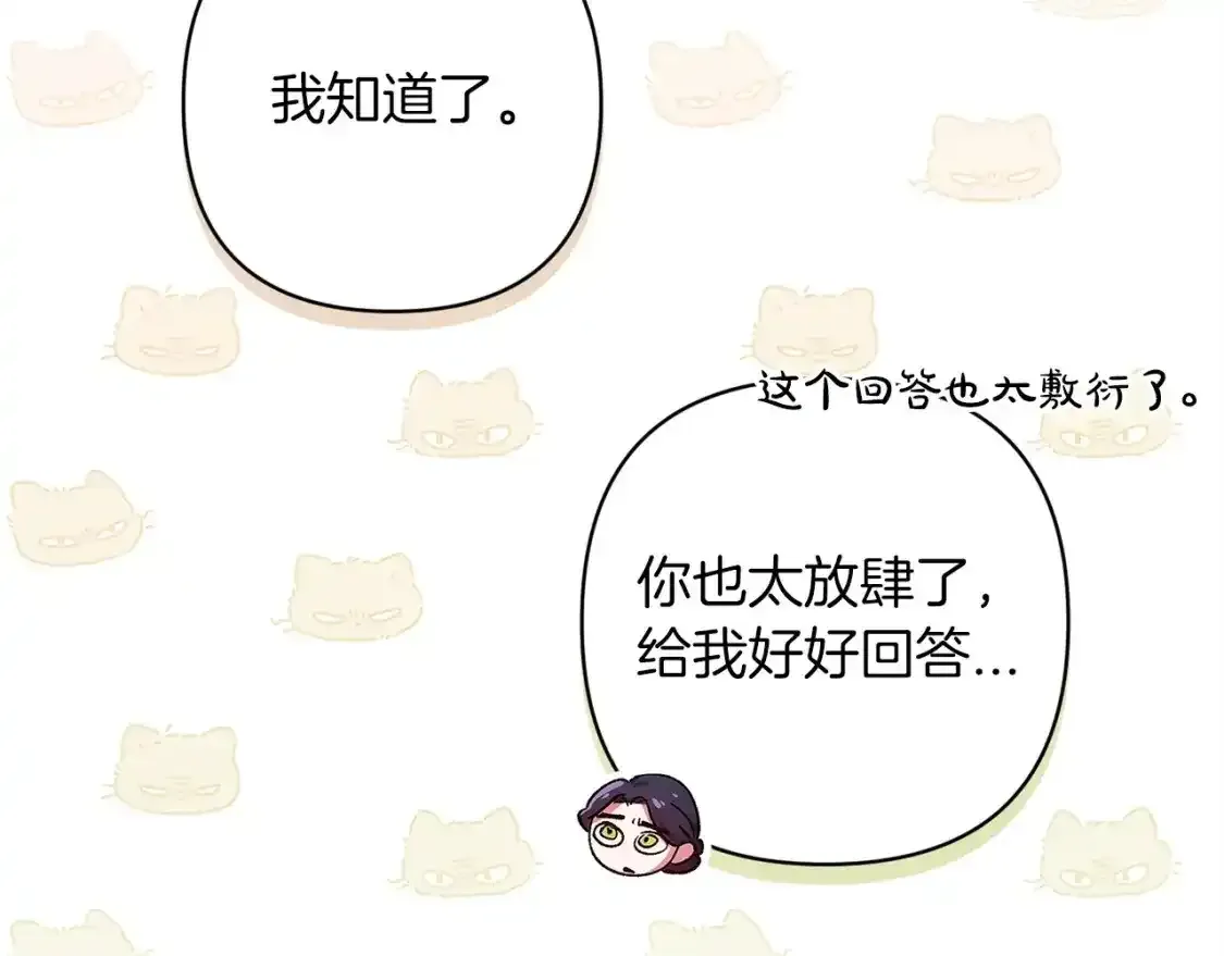 第48话 只是为了一个好名声186