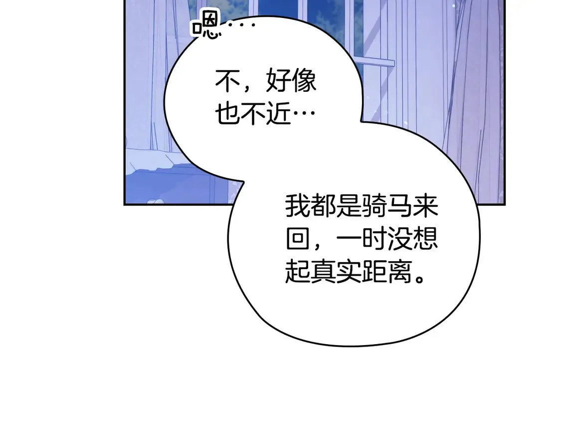 第64话 筋疲力尽的一天150