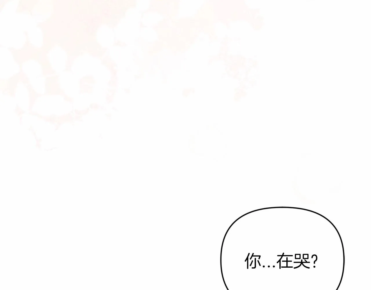 第38话 不是缺陷11