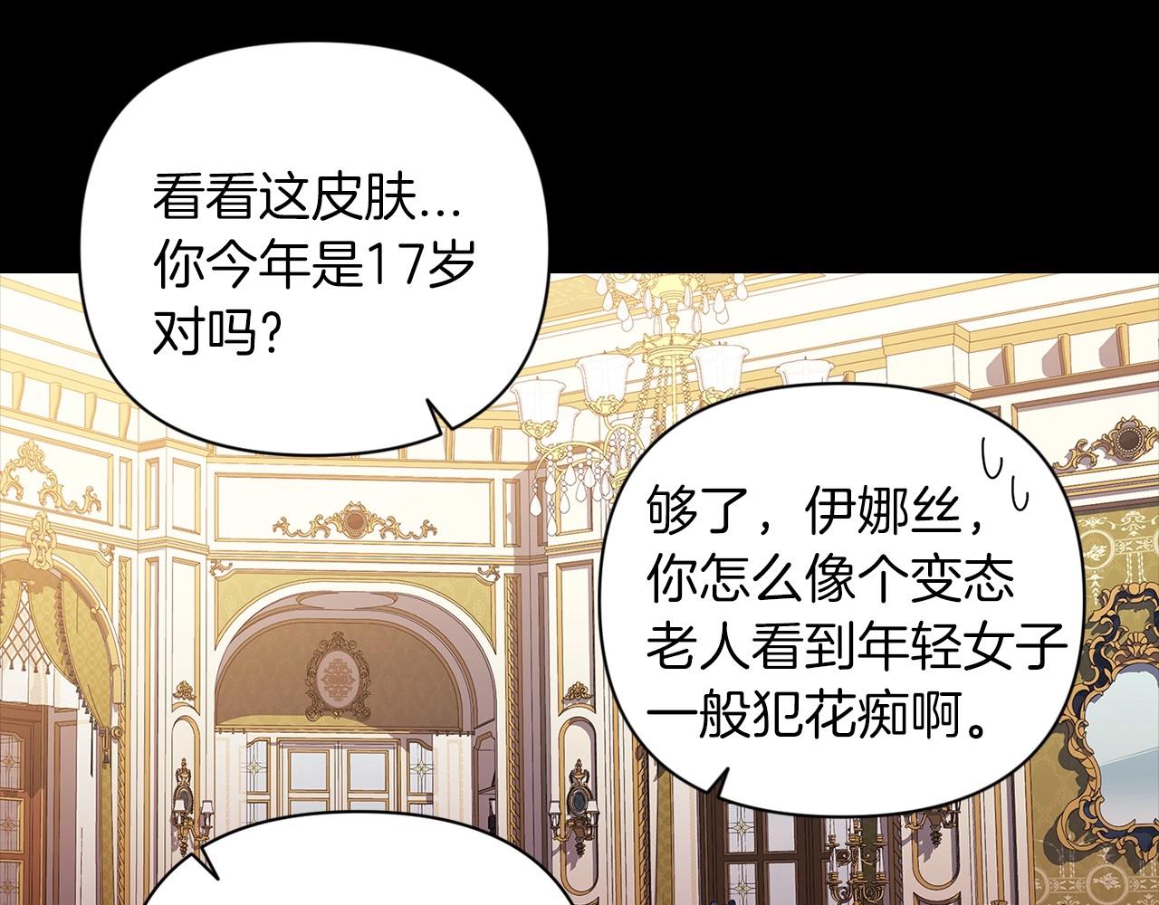第10话 你说谁高攀了？！52