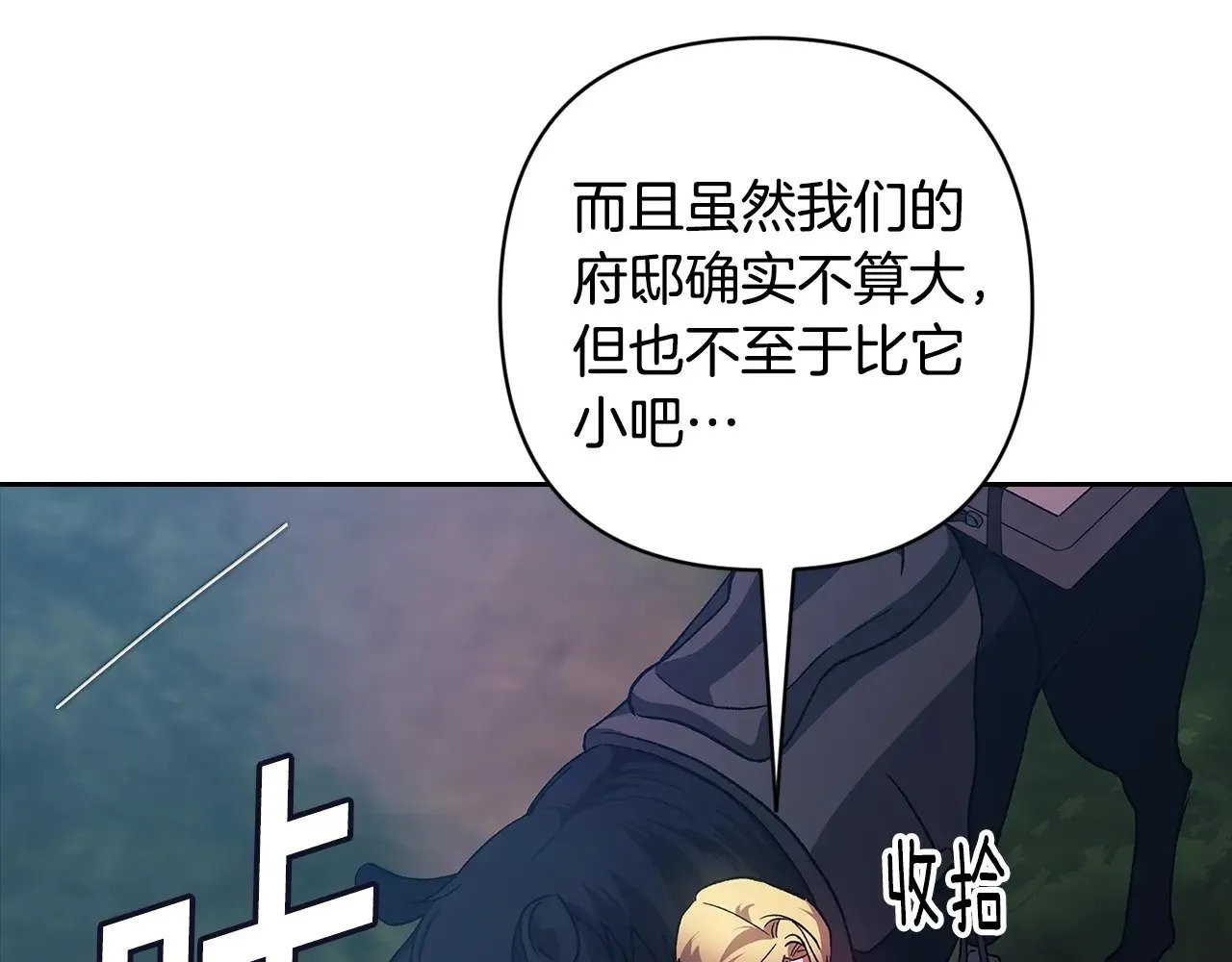第68话 她像暴君一样，好狠151