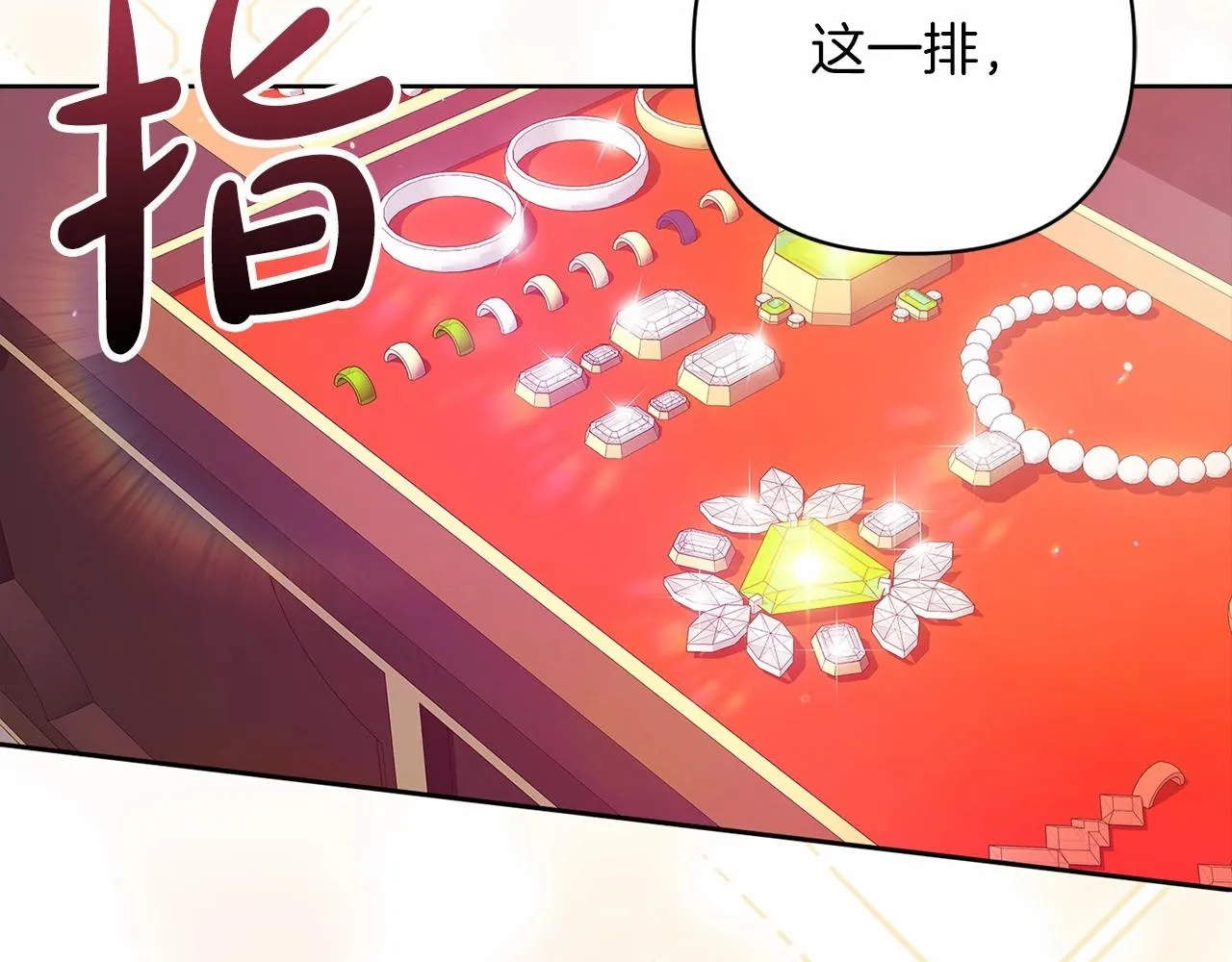 第38话 不是缺陷171