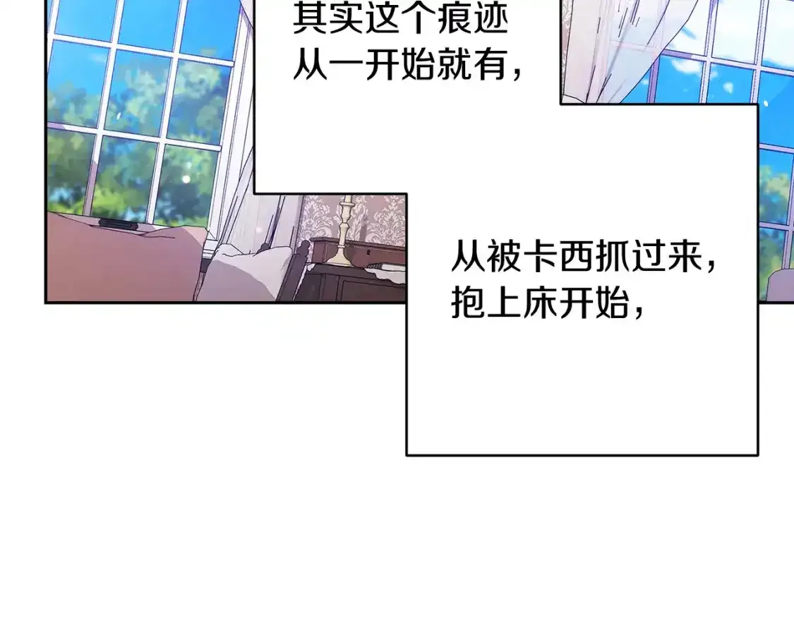 第52话 我也不在乎7