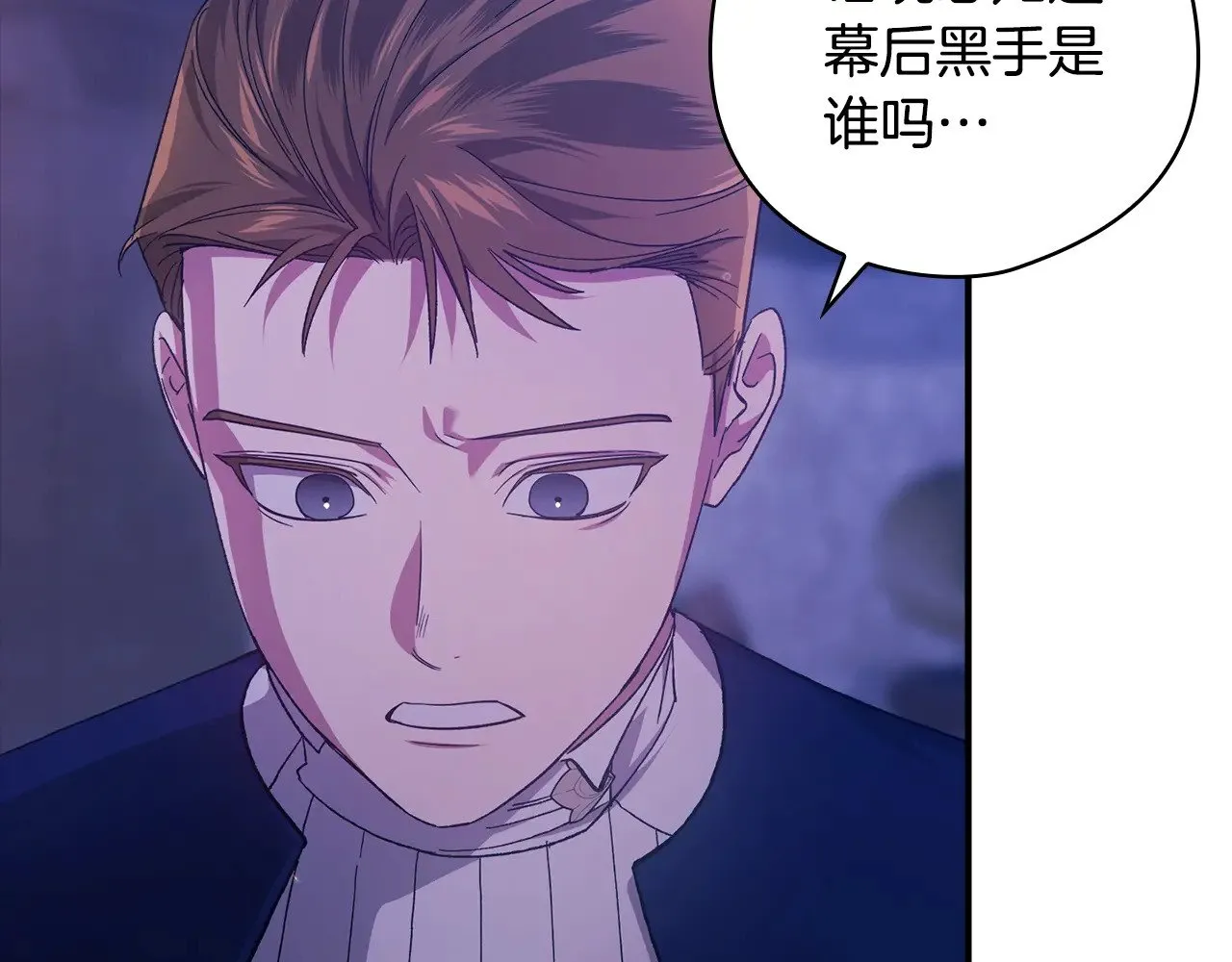 第76话 幕后黑手160