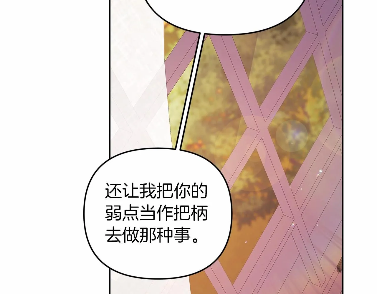 第38话 不是缺陷51