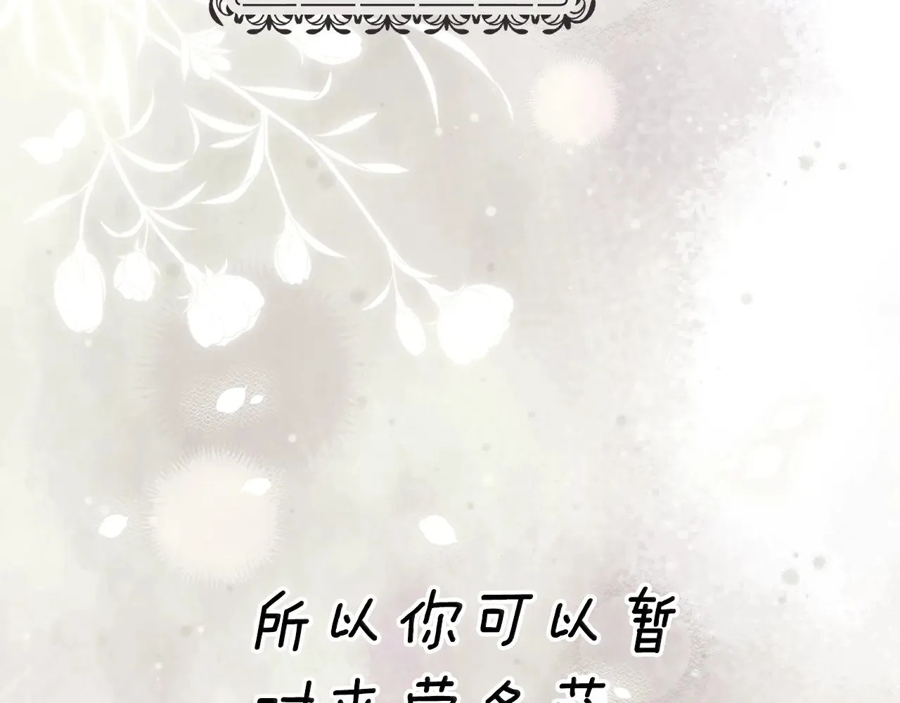 第81话 想你205