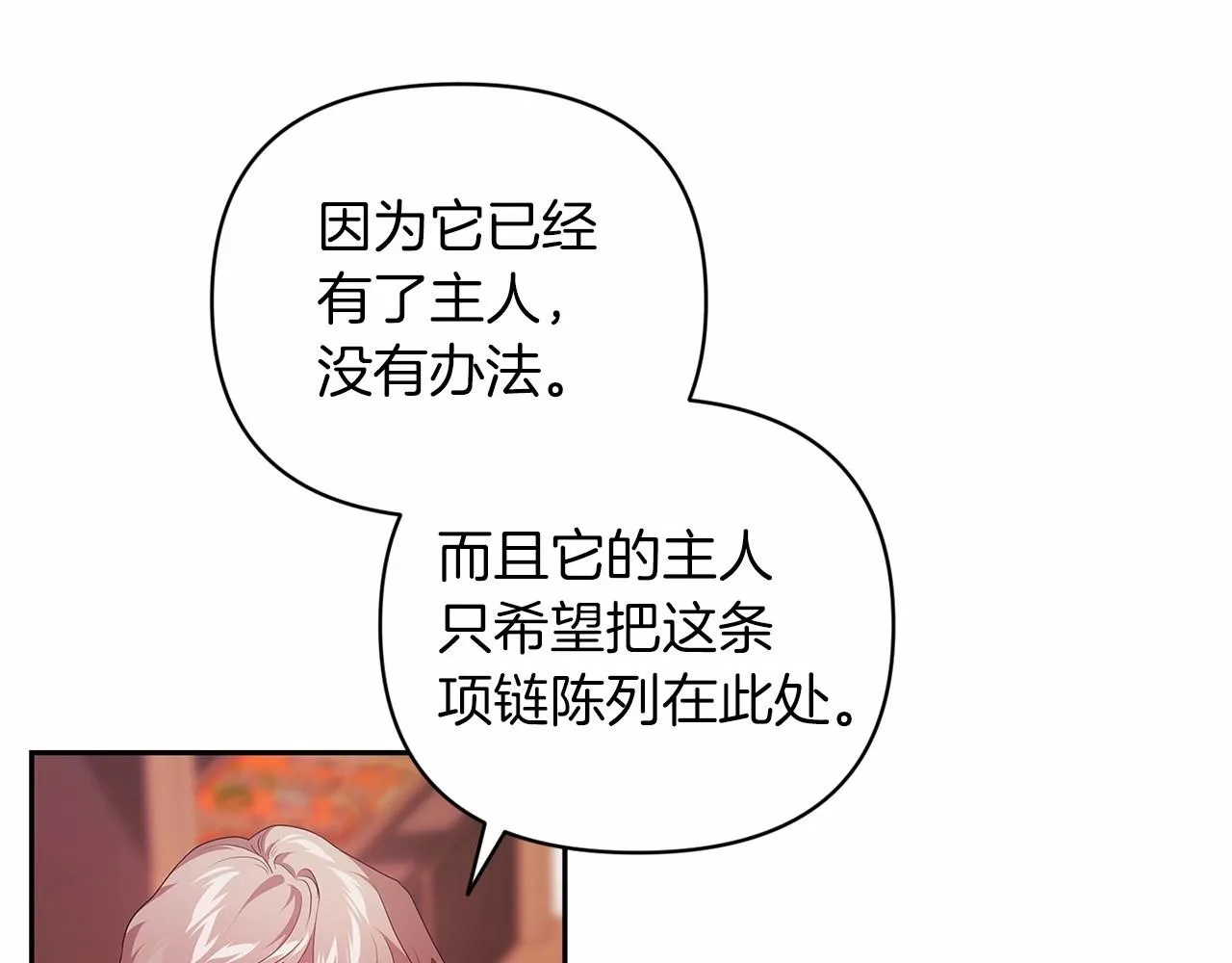 第39话 为老婆买买买94