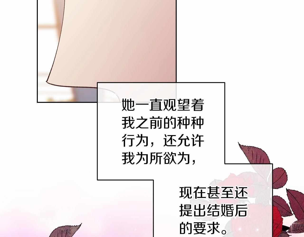 第8话 不按常理出牌95