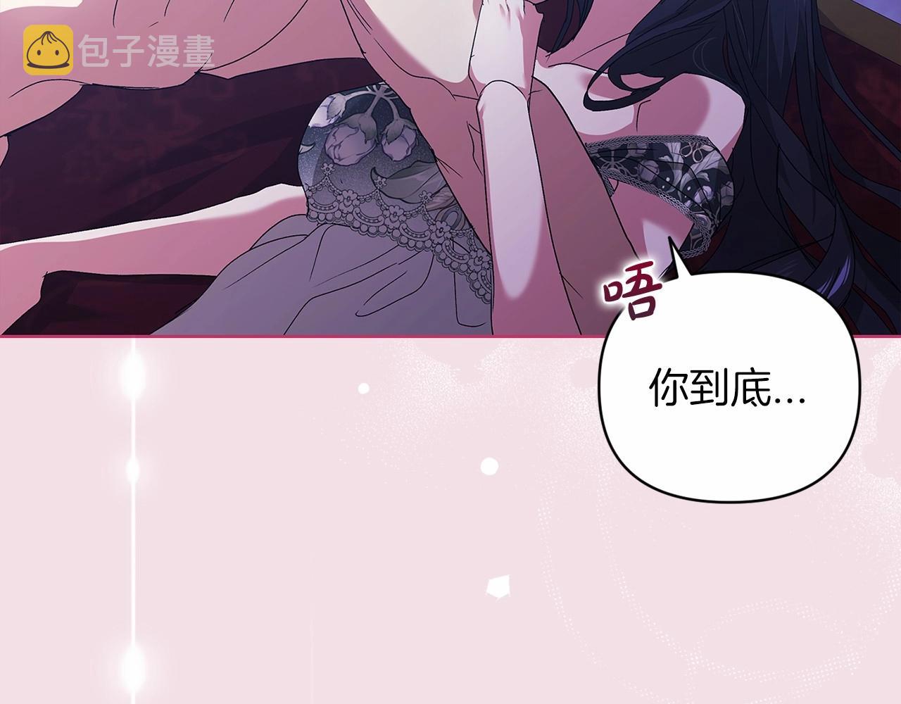 第18话 我别扭又可爱的妻子72