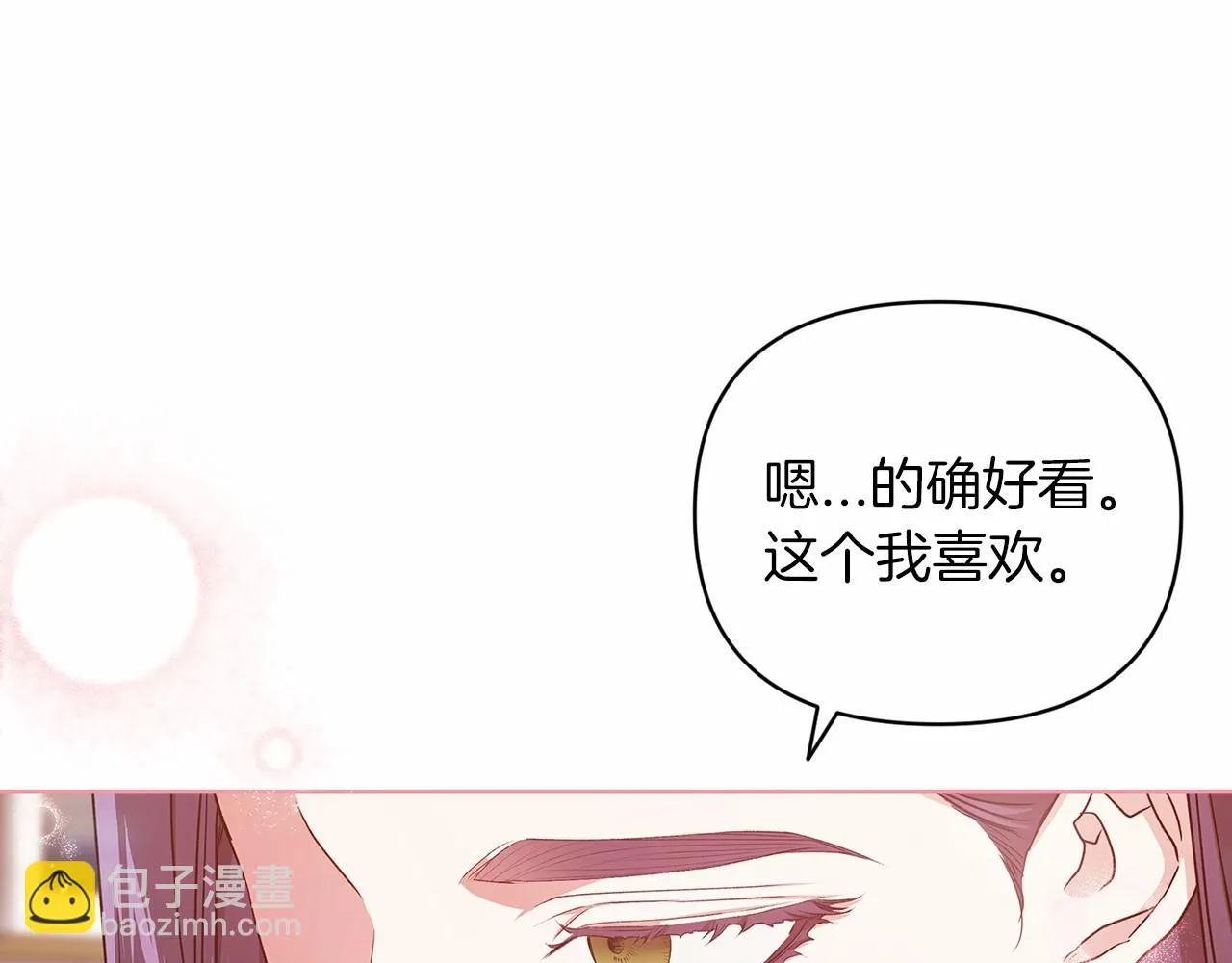 第40话 我只为你花钱77