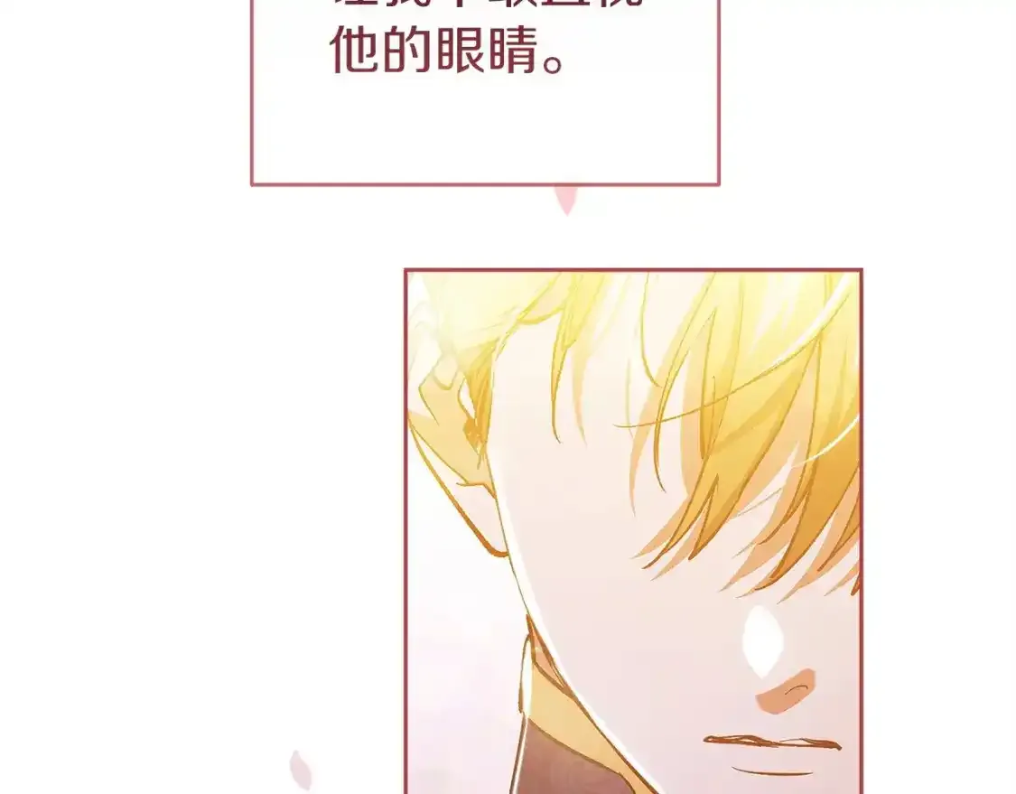 第47话 其他男人怎么能跟你比较呢？170