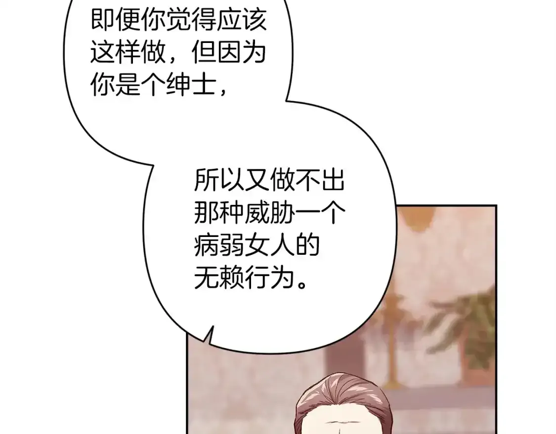 第49话 生下孩子就离开卡西49