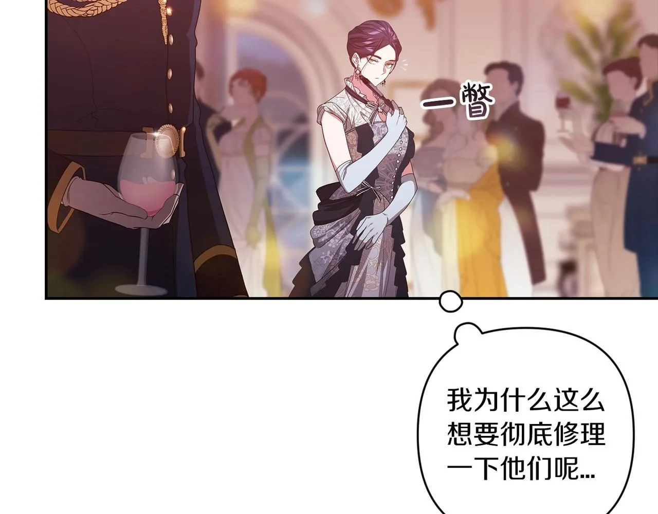 第45话 我担心的是“他不和别的女人玩”114