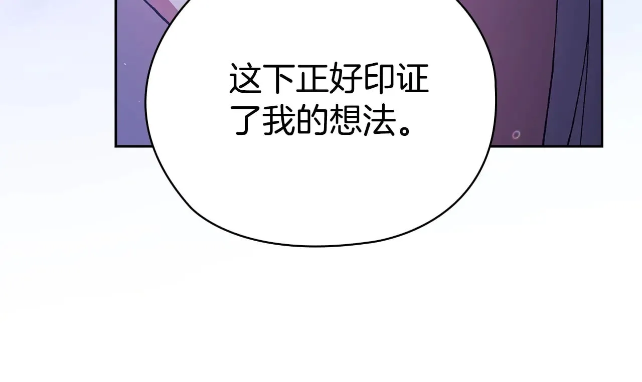 第76话 幕后黑手132