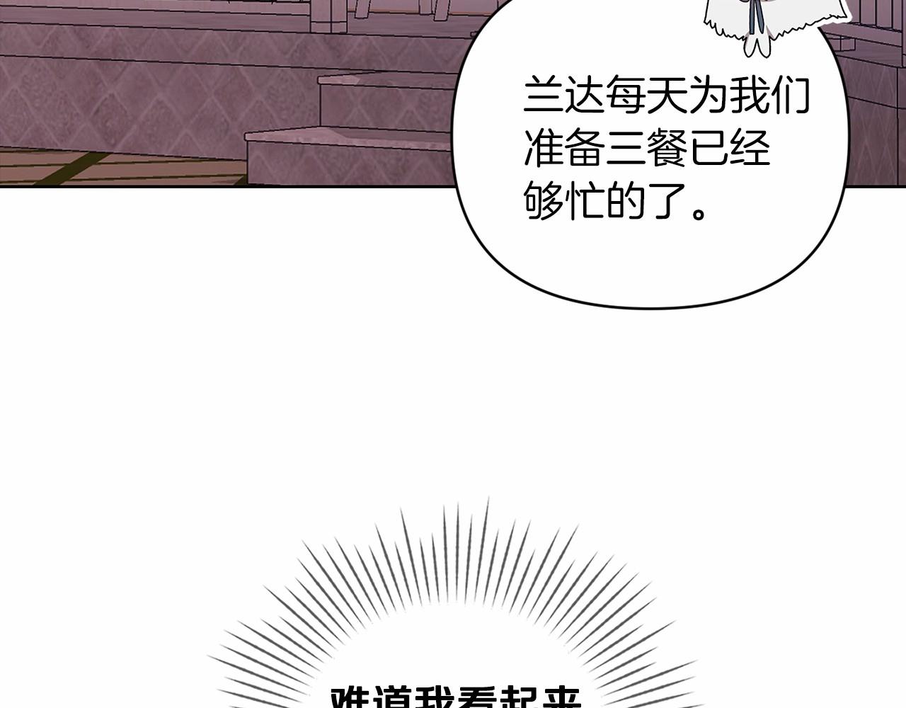 第22话 要帮我更衣？18
