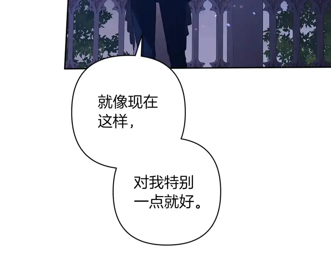 第47话 其他男人怎么能跟你比较呢？34