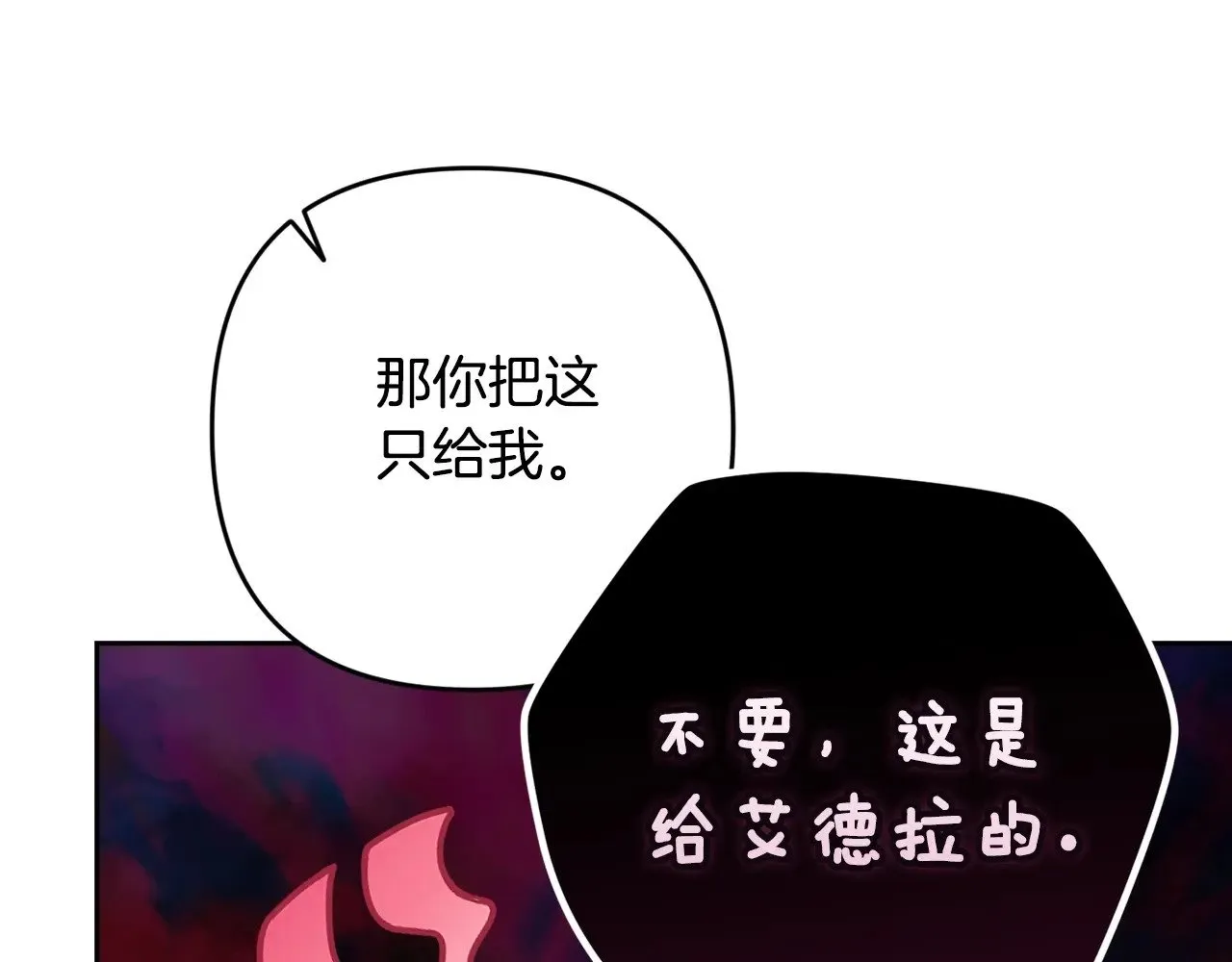第71话 想快点要孩子97