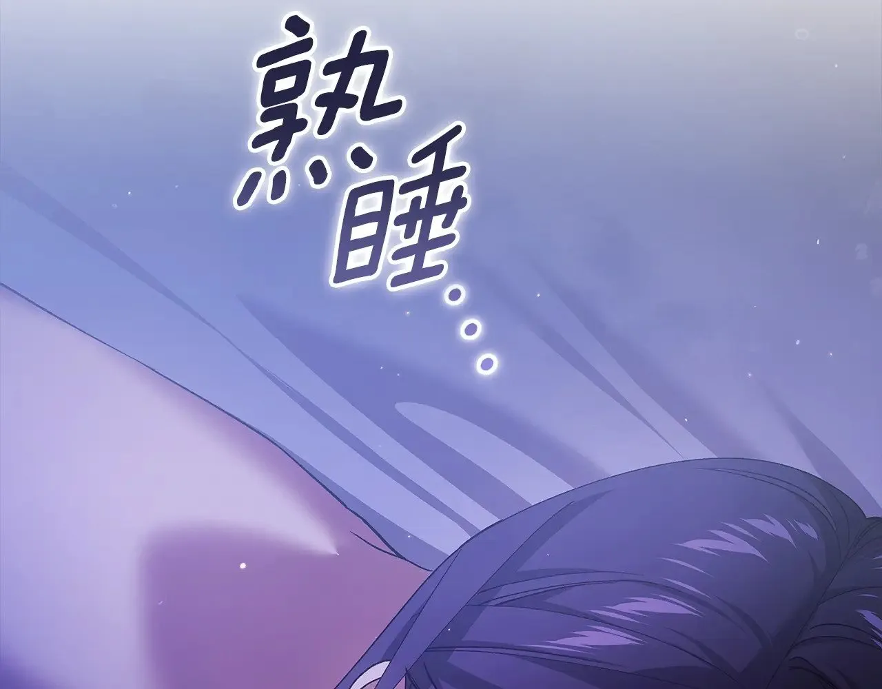 第72话 向我示好12