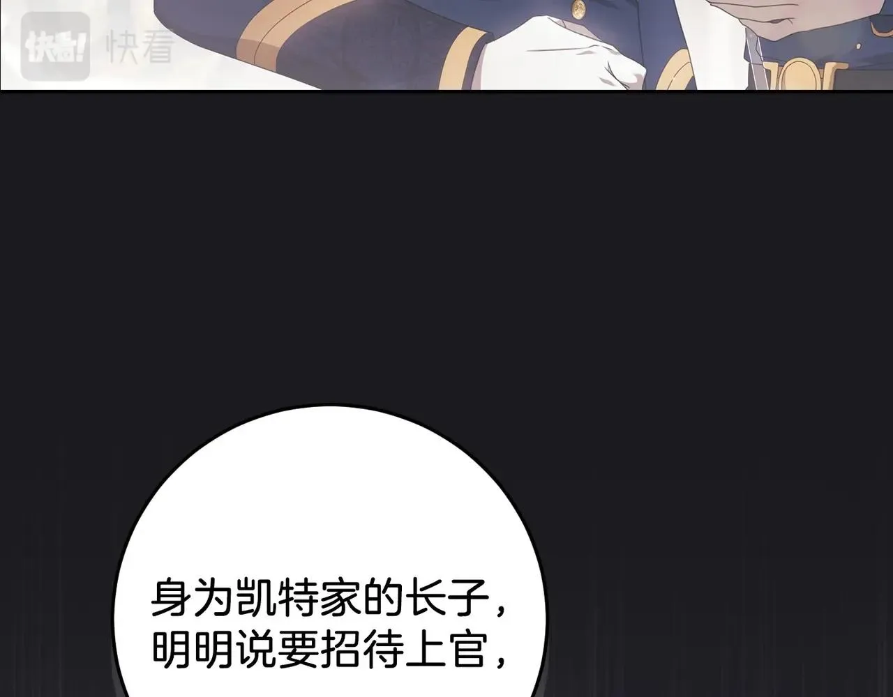 第45话 我担心的是“他不和别的女人玩”78