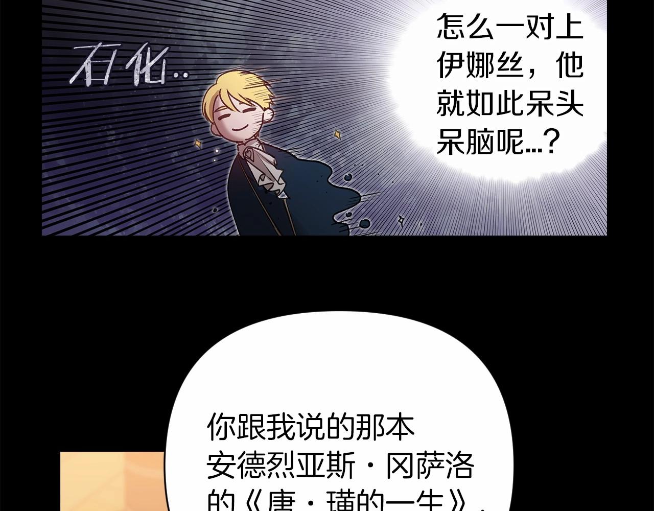 第4话 图书馆修罗场13