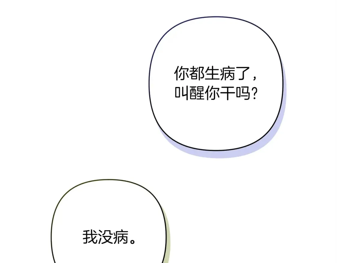 第55话 我怕身上有味道45